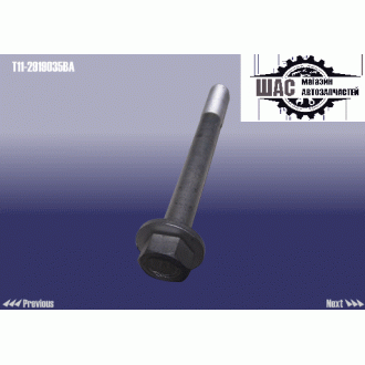 Chery Tiggo Болт развала Т11-2919035